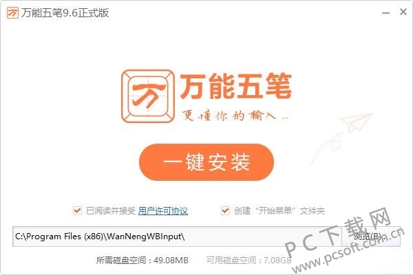 点击图片查看详情 下载五笔字根表_五笔收入法下载(3)