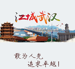 武汉市民之家