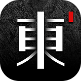 东家
