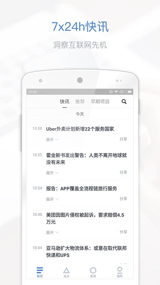 36氪app下载 36氪官方安卓版下载 36氪7.2.3 官方版 pc下载网