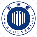 好律师用户版