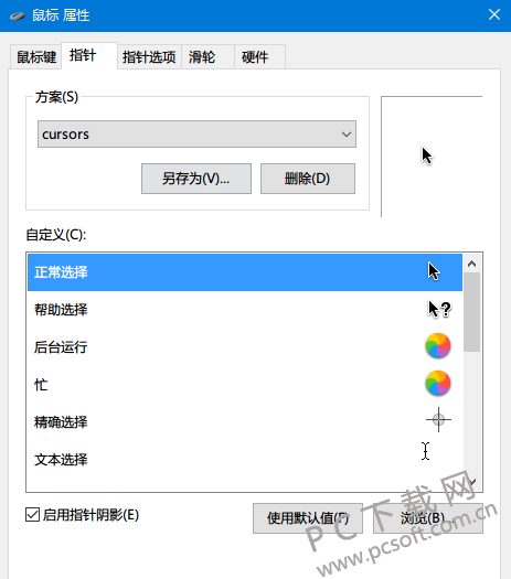 苹果系统鼠标指针主题包截图
