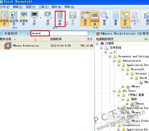 vmware卸载清理工具