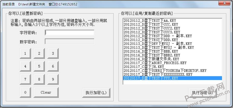 阳光文件加密工具