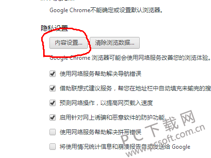 谷歌痕迹清理工具(Abelssoft GoogleClean)