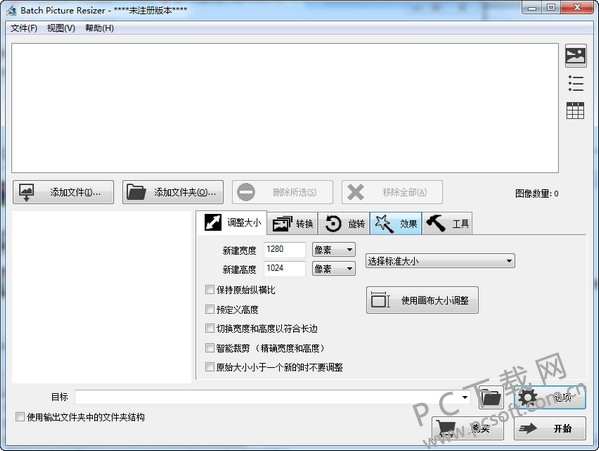 Batch Picture Resizer图片批处理软件