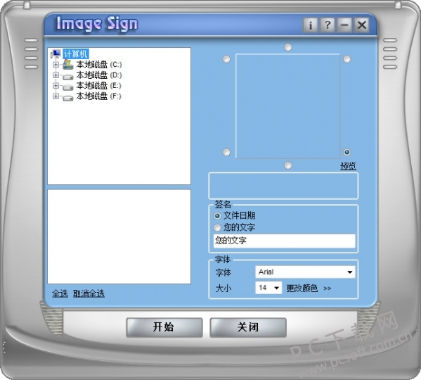 照片批量加日期/文字软件(ImageSign)