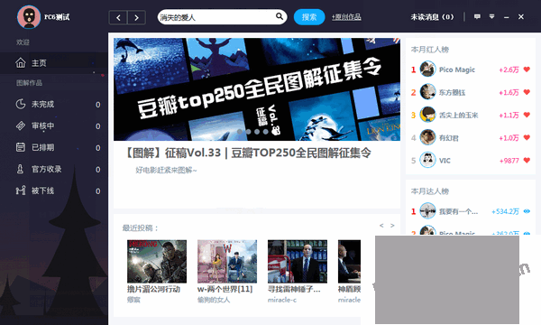 GM Stufio(图解电影制作)截图