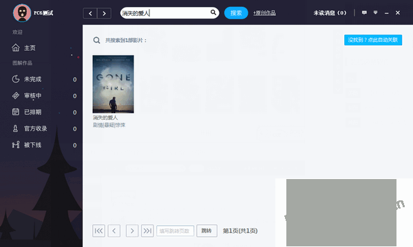 GM Stufio(图解电影制作)截图