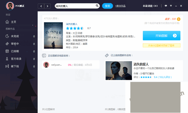 GM Stufio(图解电影制作)截图