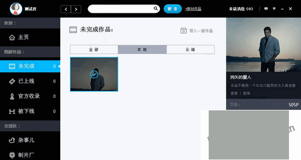 GM Stufio(图解电影制作)截图