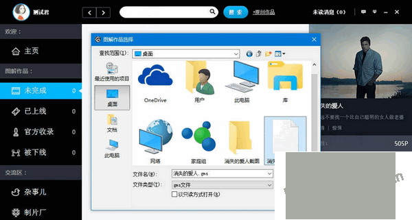 GM Stufio(图解电影制作)截图