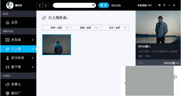 GM Stufio(图解电影制作)截图