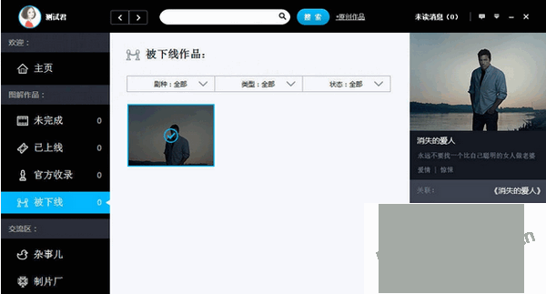 GM Stufio(图解电影制作)截图