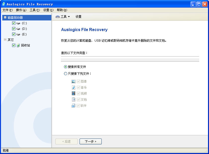  Screenshot of data recovery experts (Auslogics File Recovery) 0