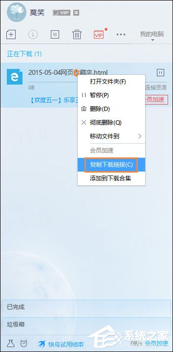  Method of transferring micro cloud online disk resources to Baidu Cloud Disk