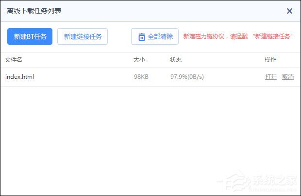  Method of transferring micro cloud online disk resources to Baidu Cloud Disk