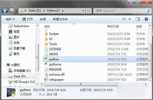 python包管理工具pip