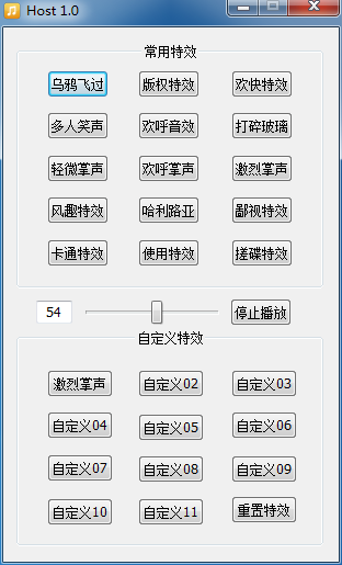 魅声T800控制面板(含驱动)