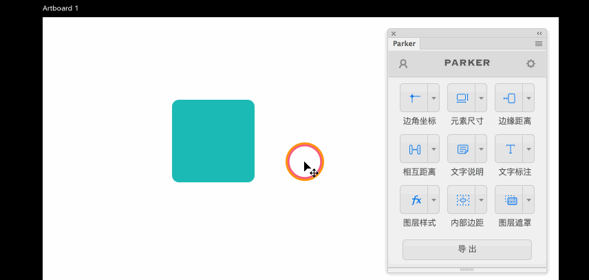 Parker(PS自动标注工具)截图
