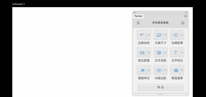 Parker(PS自动标注工具)截图