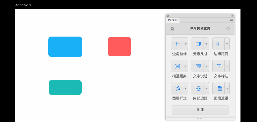 Parker(PS自动标注工具)截图