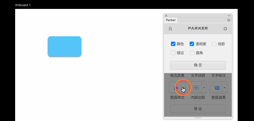 Parker(PS自动标注工具)截图