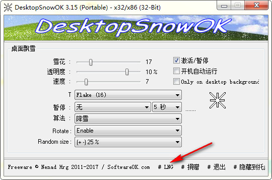 DesktopSnowOK(桌面飘雪)