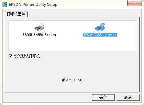 爱普生epson tx650打印机驱动
