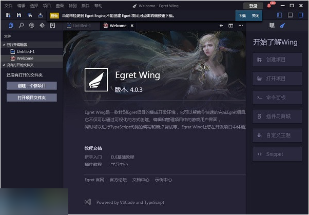 Egret Wing