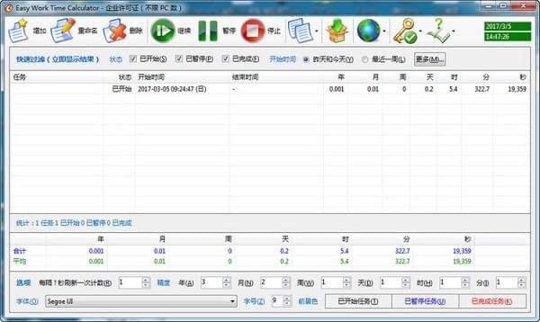 Easy Work Time Calculator