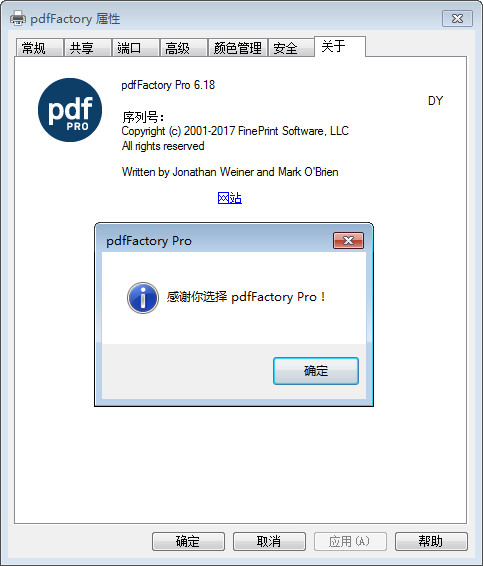 pdffactory pro serial