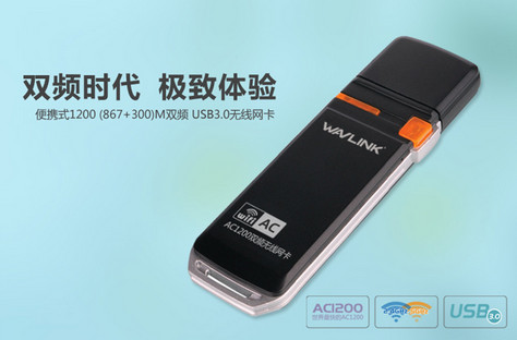 睿因ac1200双频无线网卡驱动