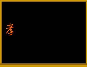 2017教师节祝福语图片大全感动截图