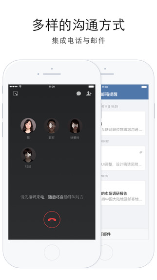  Enterprise WeChat