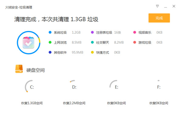 火绒互联网安全软件