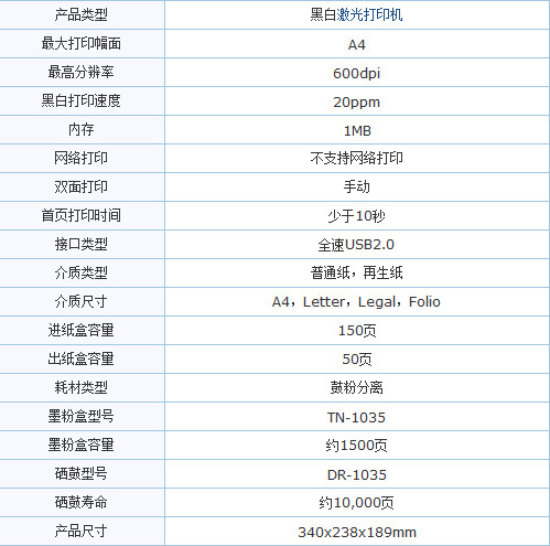 兄弟hl1110打印机驱动