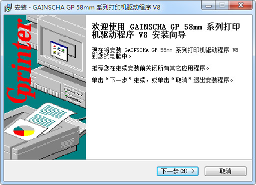 佳博gp-58i打印机驱动