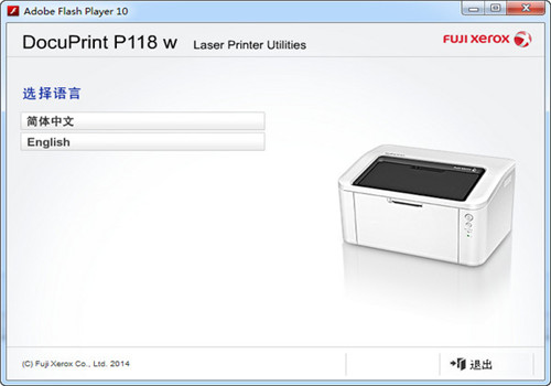 富士施乐p118w打印机驱动