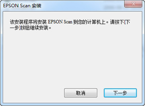 爱普生epson V30SE扫描仪驱动