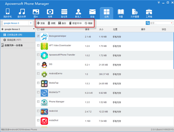 Apowersoft Phone Manager Pro