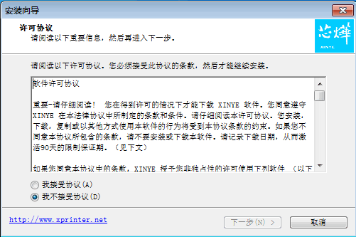 芯烨xp58iim打印机驱动