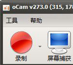 ocam屏幕录像工具428.0 中文汉化版