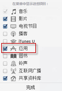 旧版itunes12.6客户端