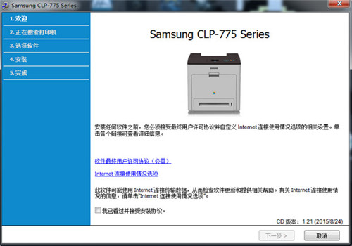 三星775nd打印机驱动