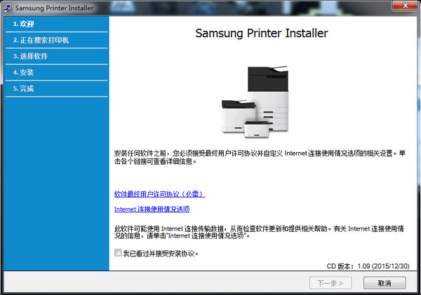 三星C430打印机驱动