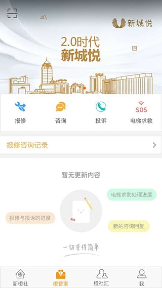新橙社截图