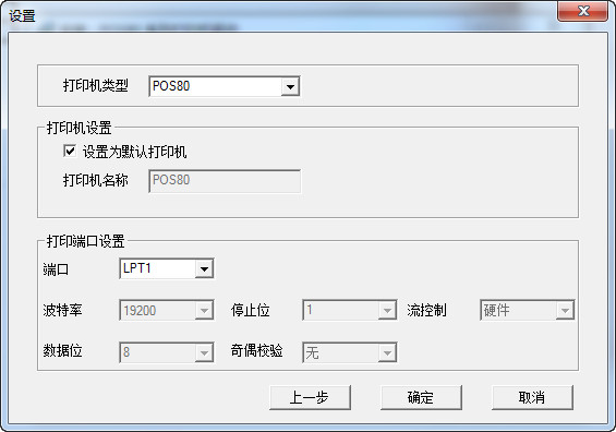 资江POS80热敏打印机驱动