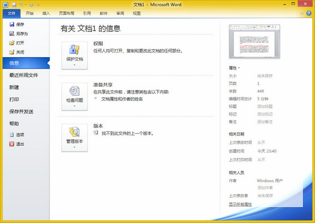 Office2010 SP2 x6414.0.7015.1000