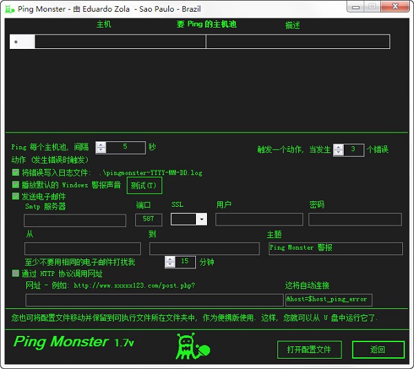 Ping Monster(Ping监控软件)